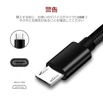 かん　USB充電ケーブル Micro USB kou511125_microb20-5v24a-1m